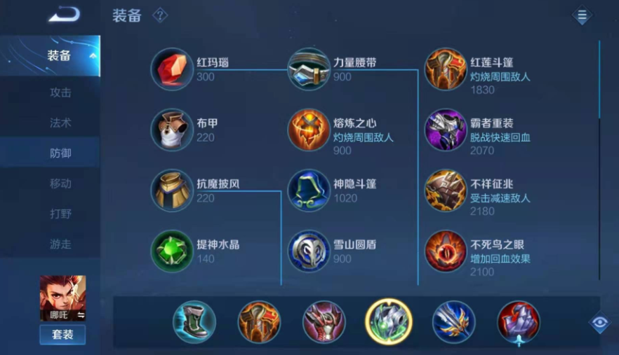 王者荣耀蔡文姬纯奶出装怎么出 王者荣耀蔡文姬纯奶出装怎么出