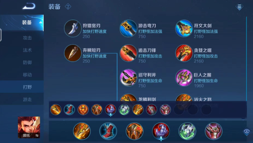 王者荣耀蔡文姬纯奶出装怎么出 王者荣耀蔡文姬纯奶出装怎么出