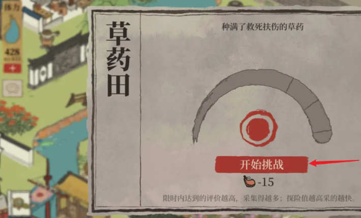 江南百景图秋香怎么救火 江南百景图秋香怎么救火