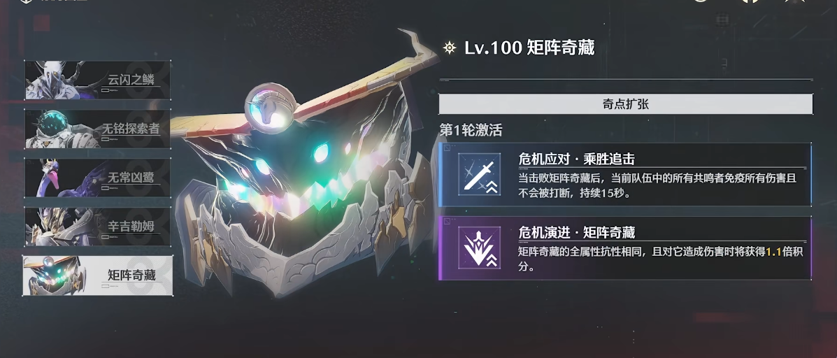 鸣潮120老虎在哪