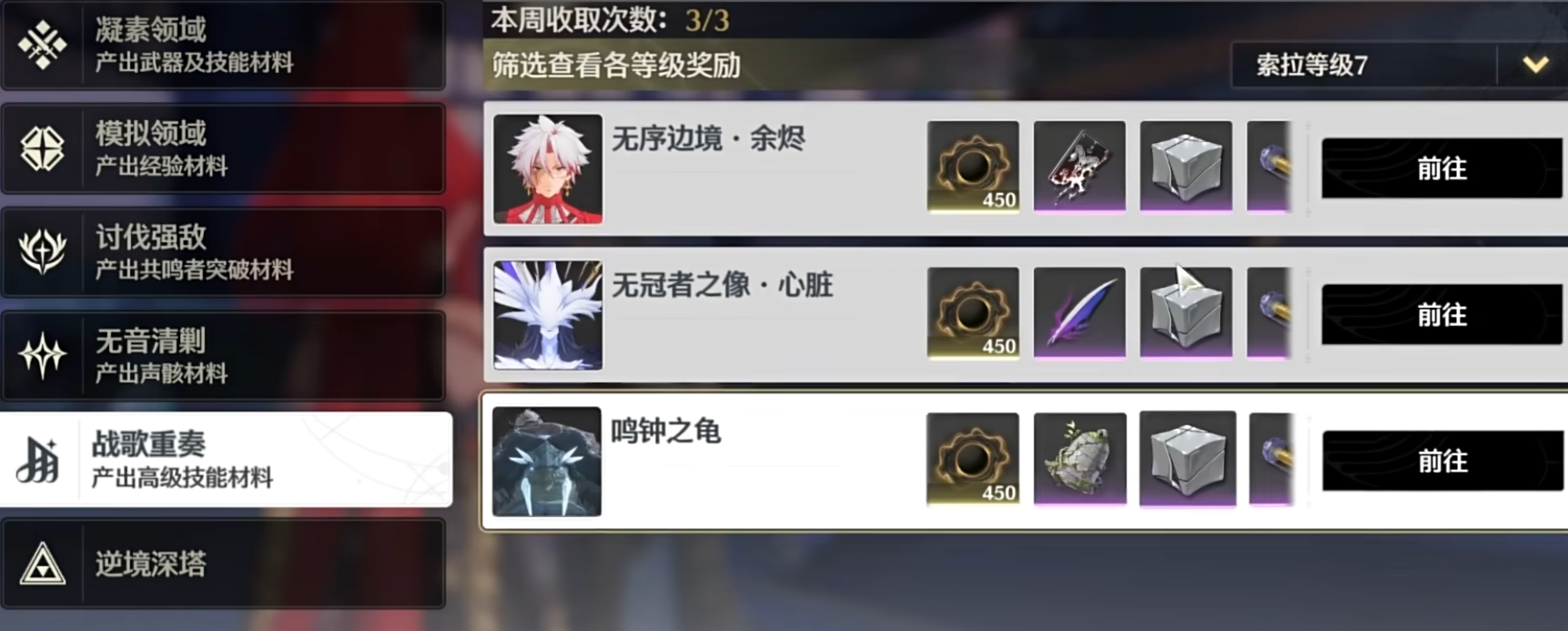 鸣潮激斗迅疾怎么玩 鸣潮激斗迅疾怎么玩