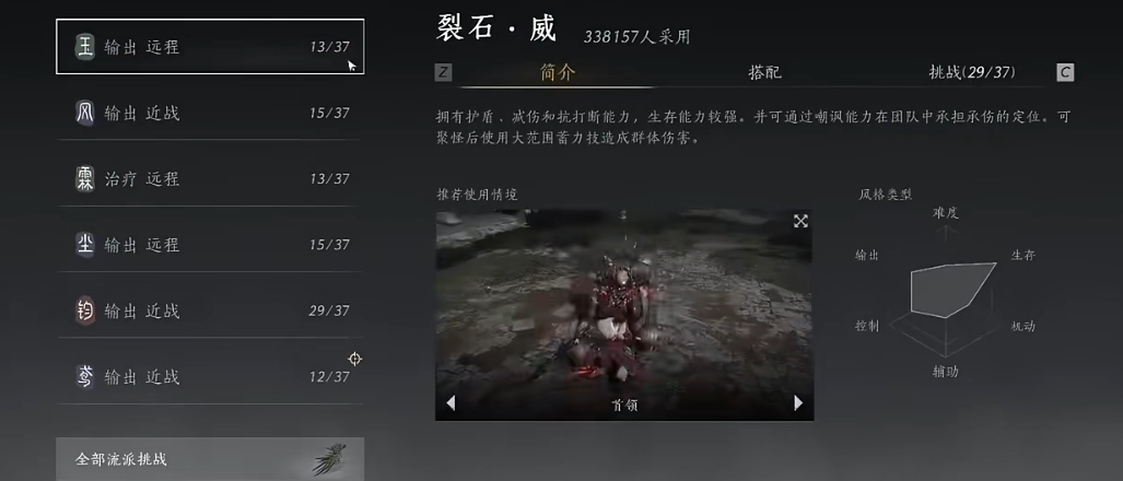燕云十六声江湖一刀一在哪 燕云十六声江湖一刀一在哪