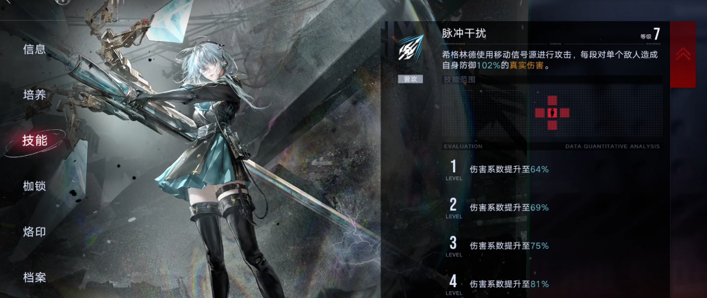 无期迷途烙印会换吗 无期迷途烙印会换吗