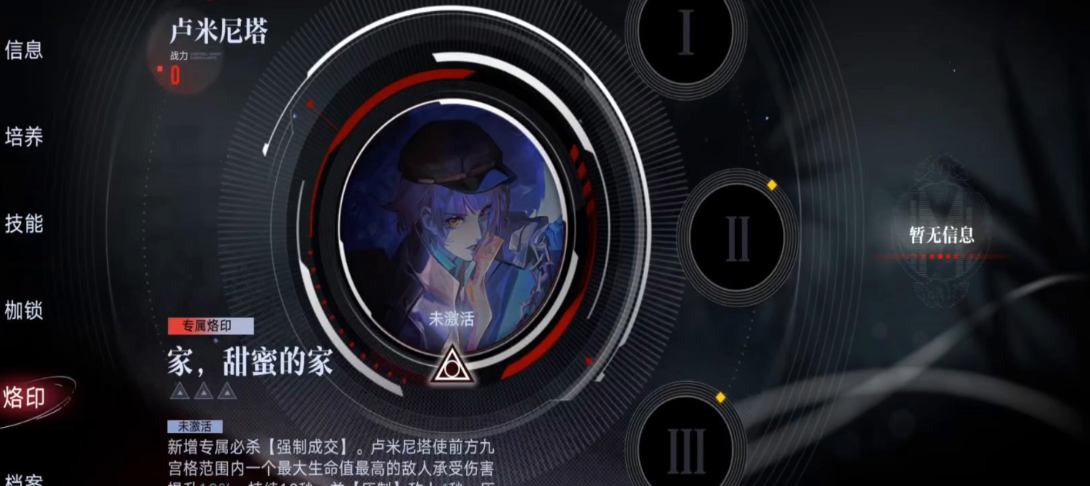 无期迷途最值得培养吗 无期迷途最值得培养吗