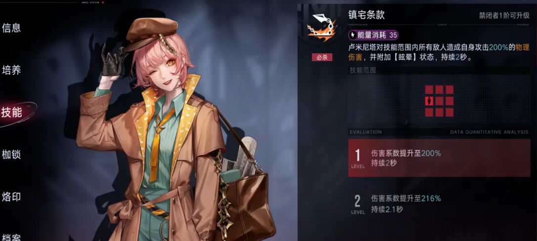 无期迷途最值得培养吗 无期迷途最值得培养吗