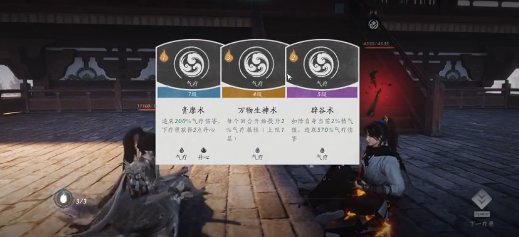 燕云十六声药方怎么配制 燕云十六声药方怎么配制