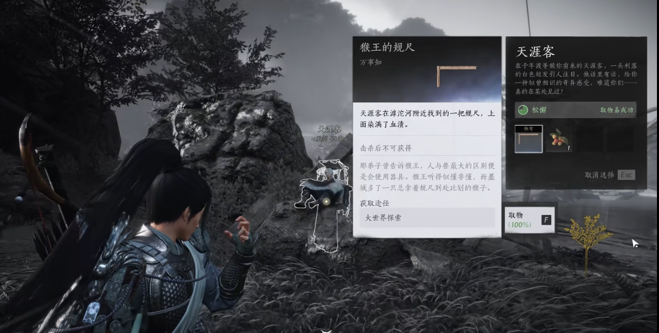 燕云十六声无名将军怎么打 燕云十六声无名将军怎么打