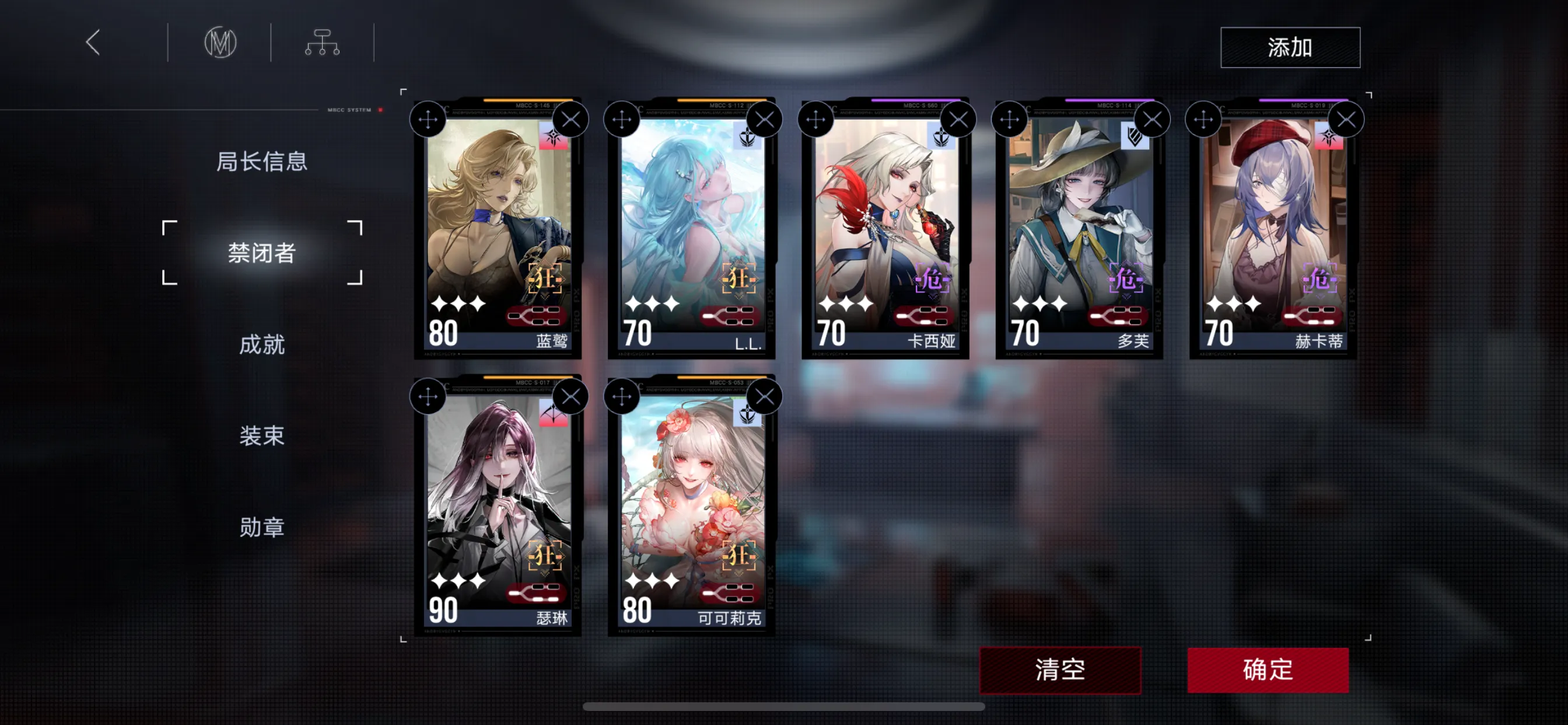 无期迷途新手体力怎么用
