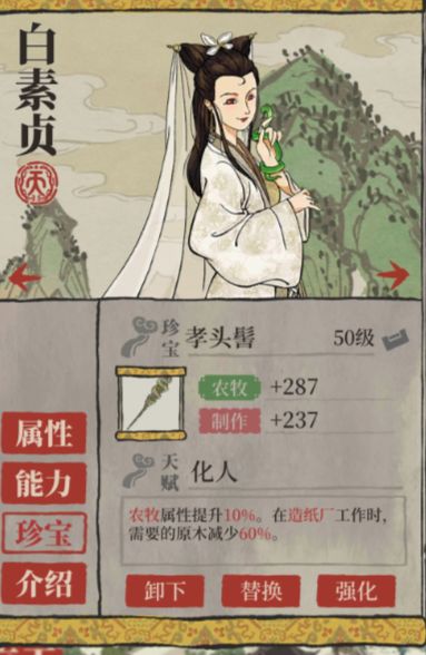 江南百景图青衣怎么获得 江南百景图青衣怎么获得