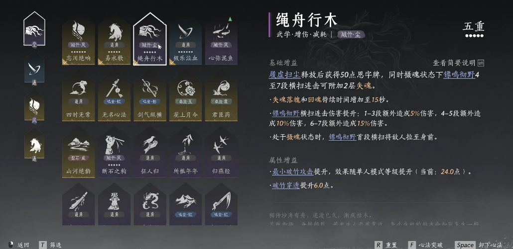 燕云十六声银枪在哪里 燕云十六声银枪在哪里