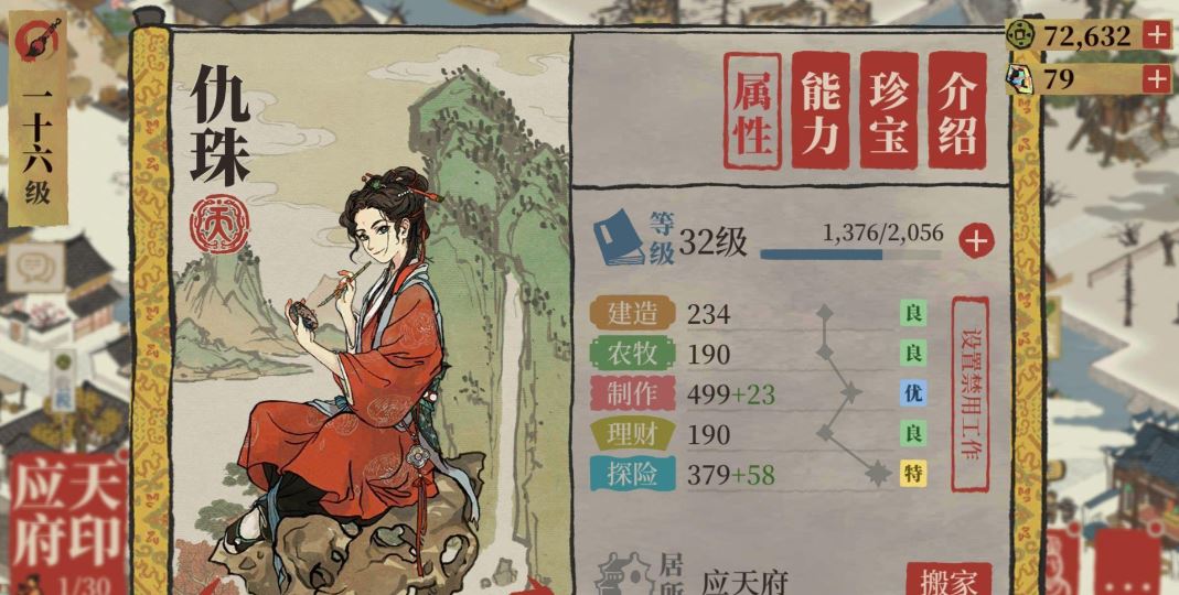 江南百景图桃花要全种吗