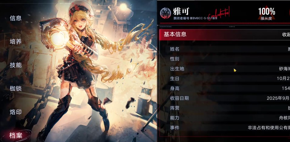 无期迷途极乐岛最后一关怎么打 无期迷途极乐岛最后一关怎么打