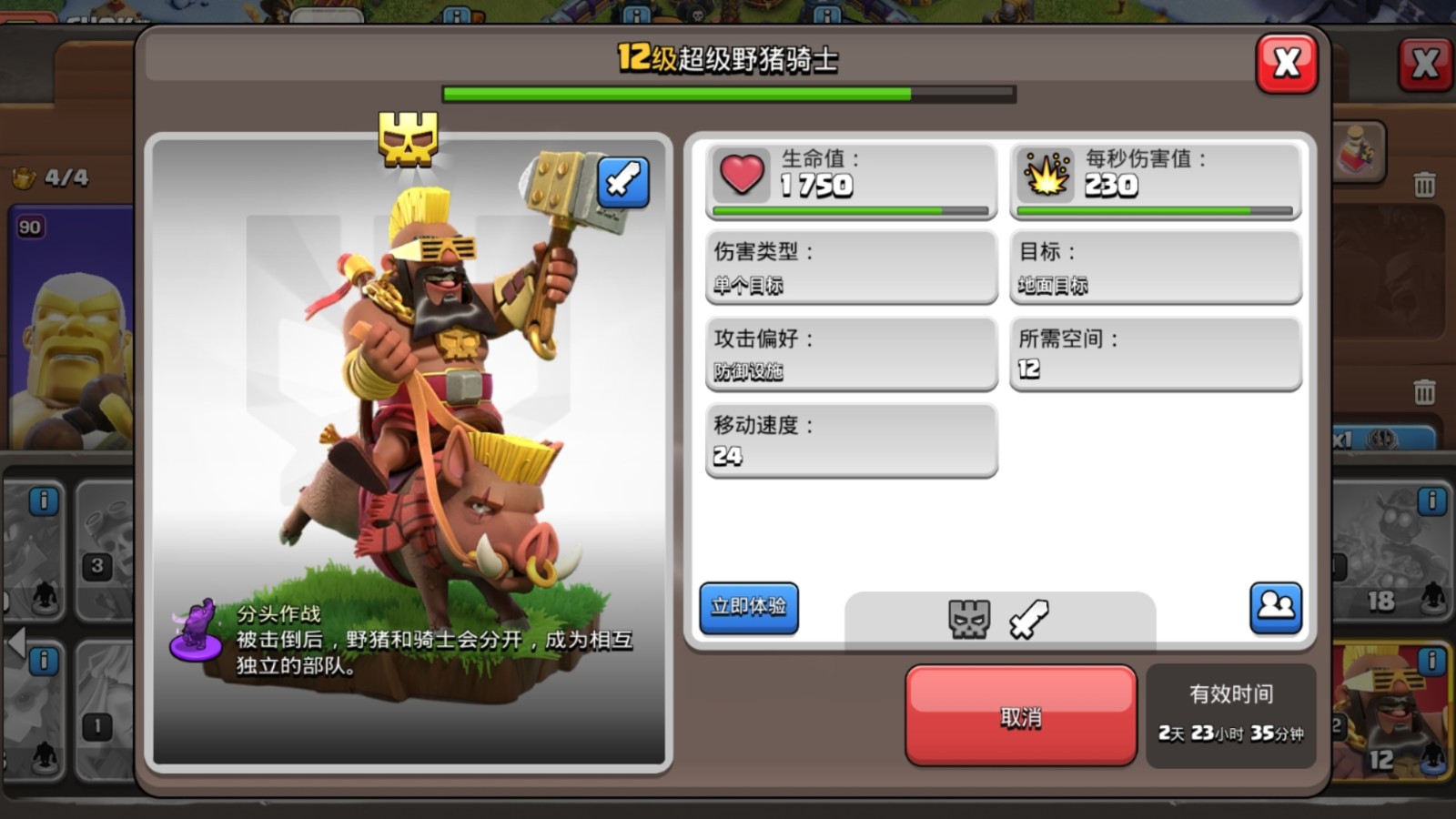 部落冲突几级可以援兵