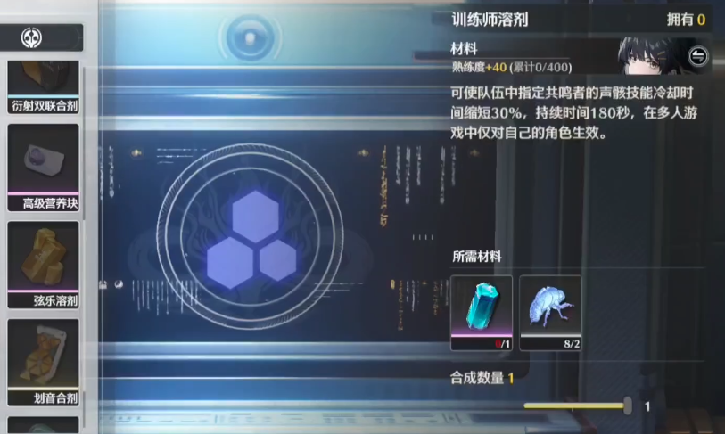 鸣潮血盟誓约怎么升阶 鸣潮血盟誓约怎么升阶
