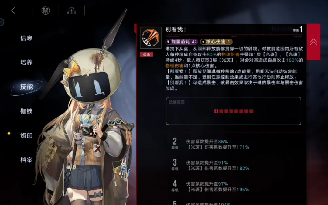 无期迷途里的哪个角色