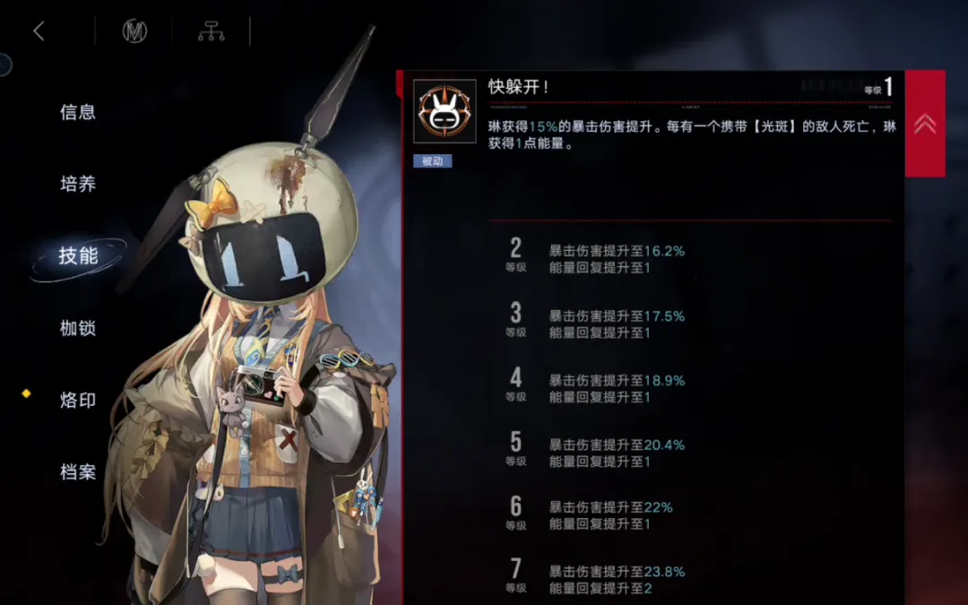 无期迷途里的哪个角色