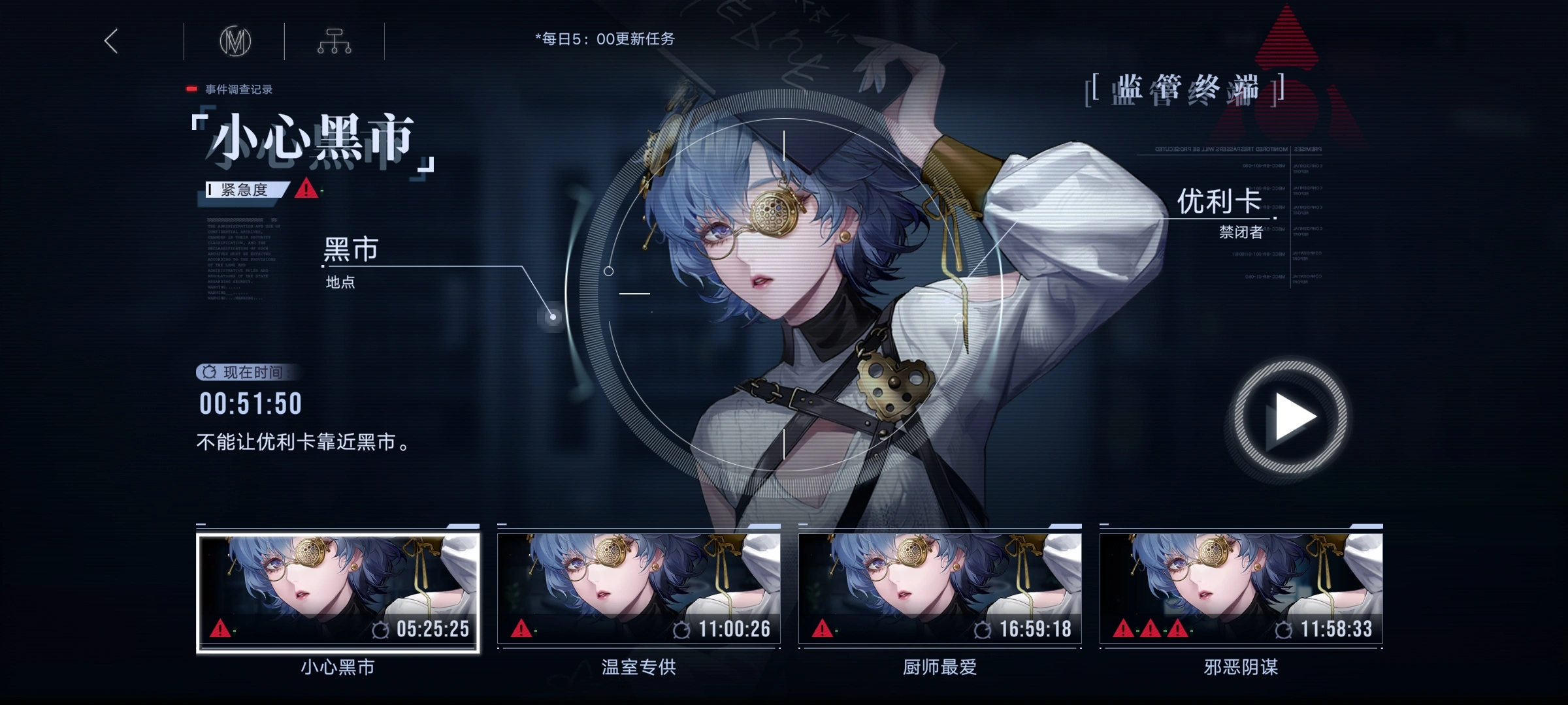 无期迷途怎么升级局长 无期迷途怎么升级局长
