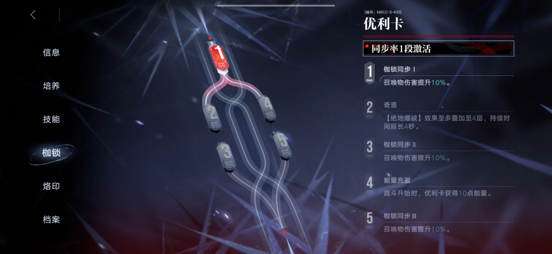 无期迷途怎么升级局长 无期迷途怎么升级局长