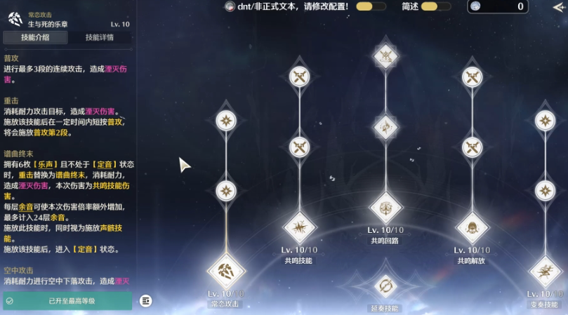 鸣潮渊海回声适合给谁