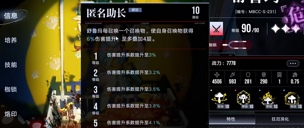 无期迷途公会怎么加