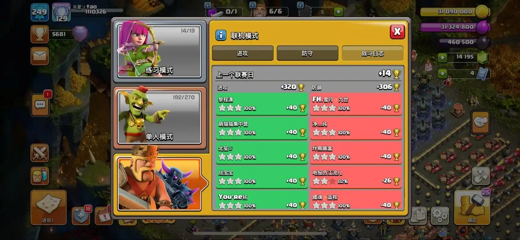 部落冲突里的小偷怎么打 部落冲突里的小偷怎么打