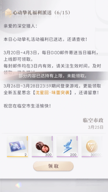 恋与深空哪些卡推荐 恋与深空哪些卡推荐