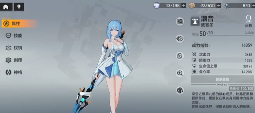 深空之眼哪个专武值得抽 深空之眼哪个专武值得抽
