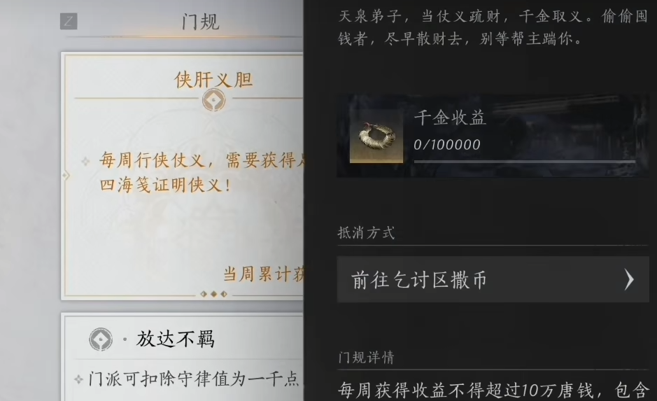 燕云十六声如何获得神龙吐火 燕云十六声如何获得神龙吐火