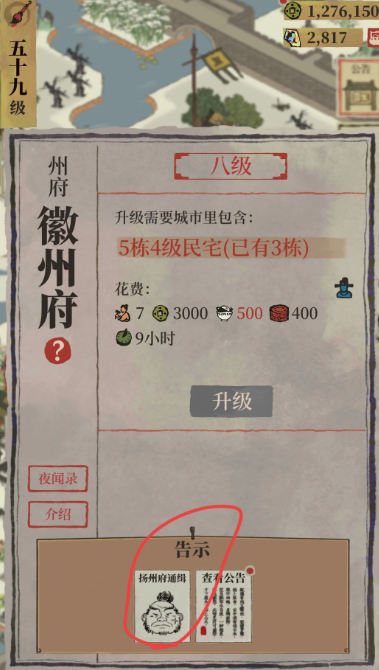 江南百景图桃花宝库在哪 江南百景图桃花宝库在哪