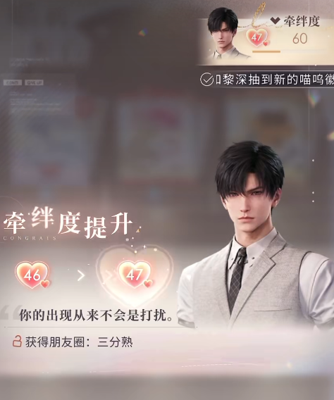 恋与深空怎么抓娃娃新手