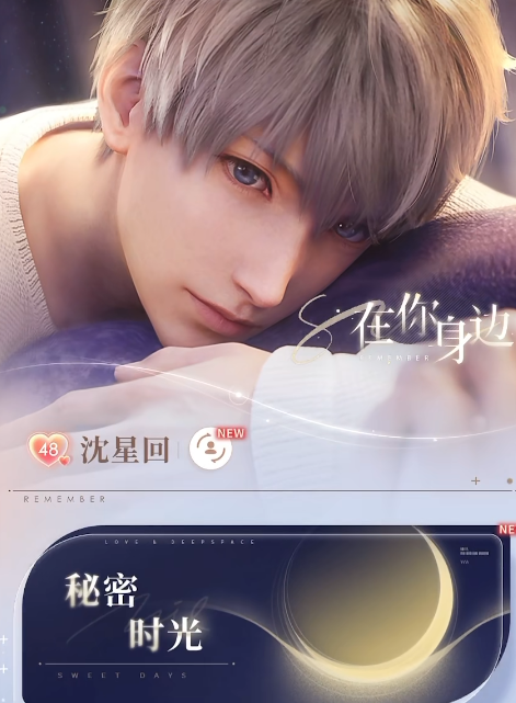 恋与深空怎么抓娃娃新手