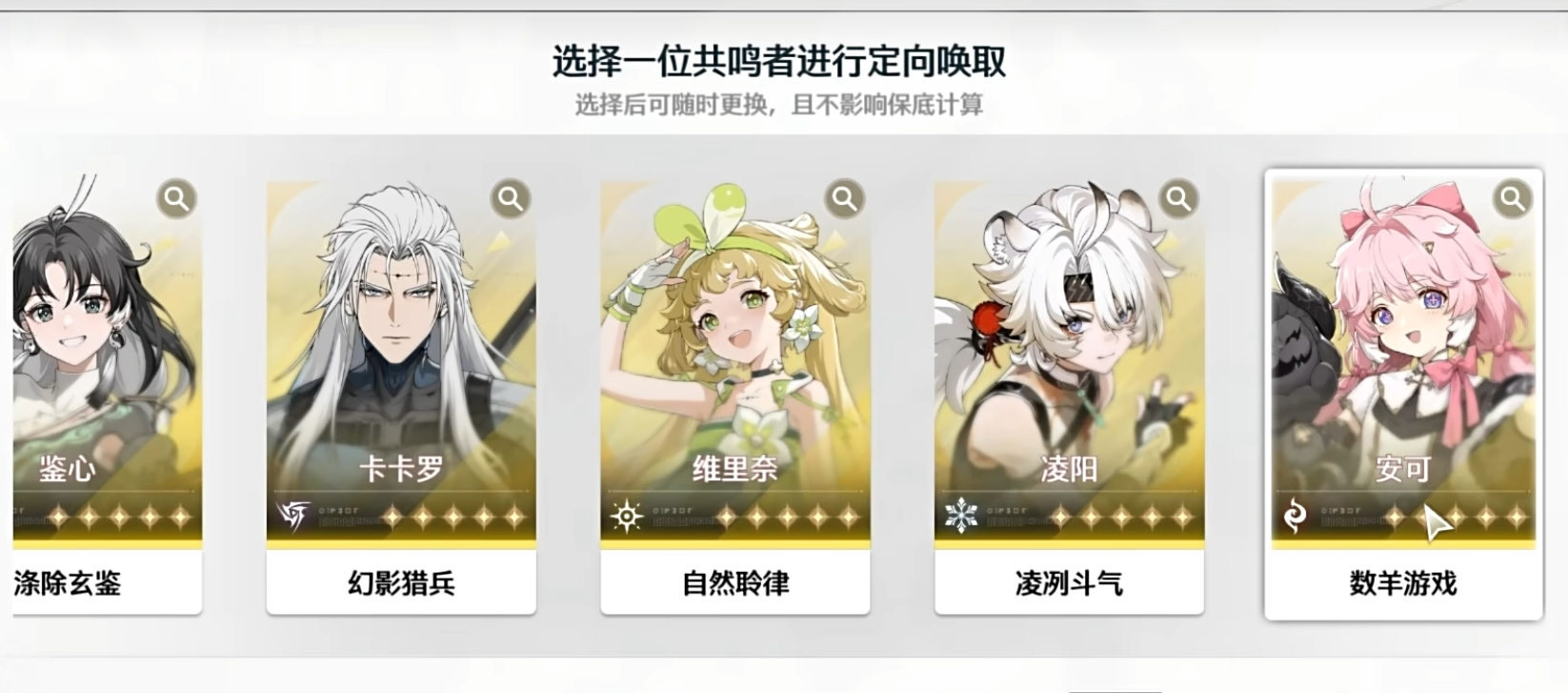 鸣潮七丘头盔怎么用 鸣潮七丘头盔怎么用