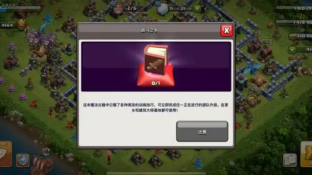 部落冲突天女流怎么赚钱