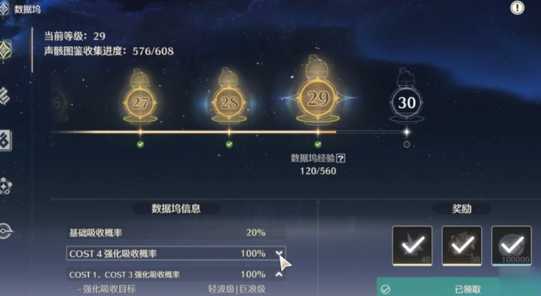 鸣潮里面石墙怎么打破
