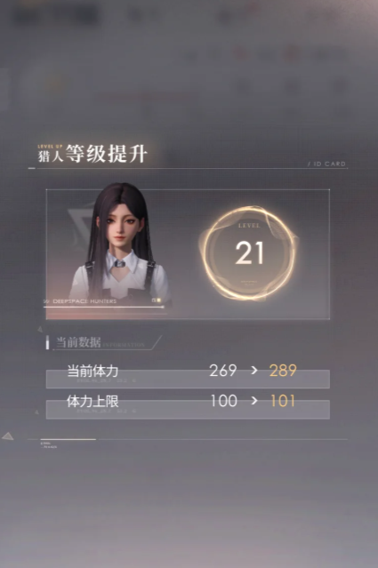 恋与深空怎么提高经验值 恋与深空怎么提高经验值