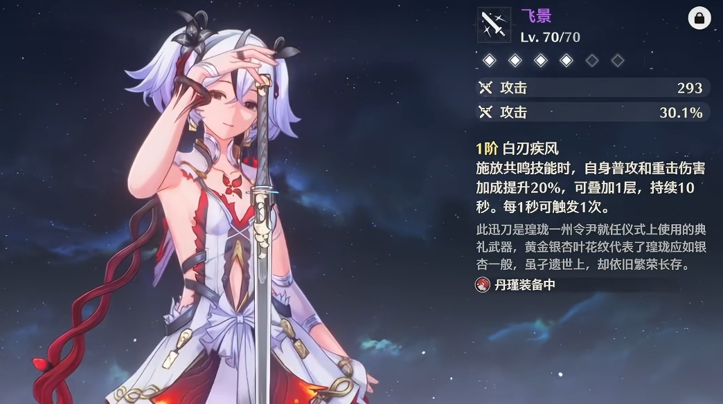 鸣潮前期用哪个角色过渡 鸣潮前期用哪个角色过渡