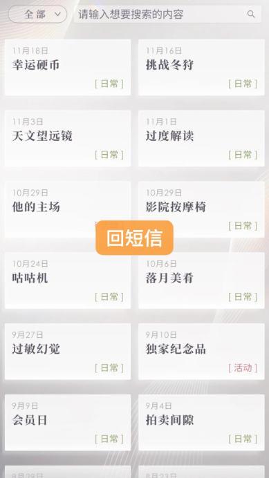 恋与深空祁煜开放轨道23怎么过 恋与深空祁煜开放轨道23怎么过