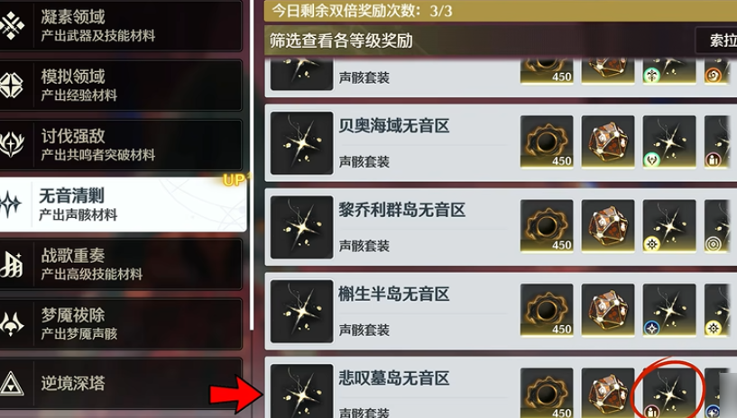鸣潮前期刷什么副本 鸣潮前期刷什么副本