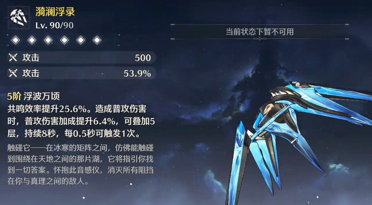 鸣潮捕鱼怎么抛饵