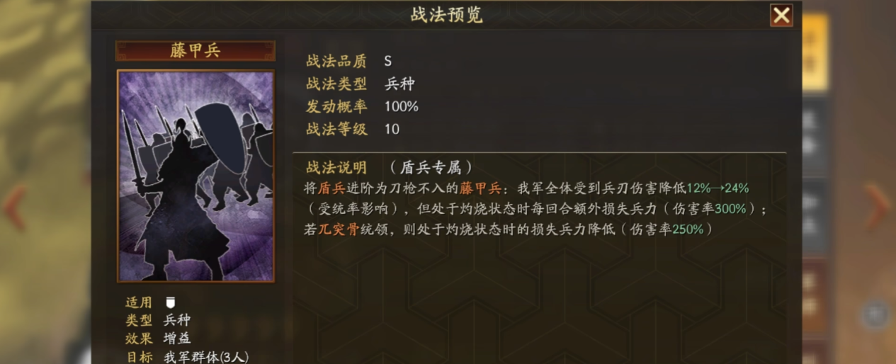 三国志战略版部队统率有什么用