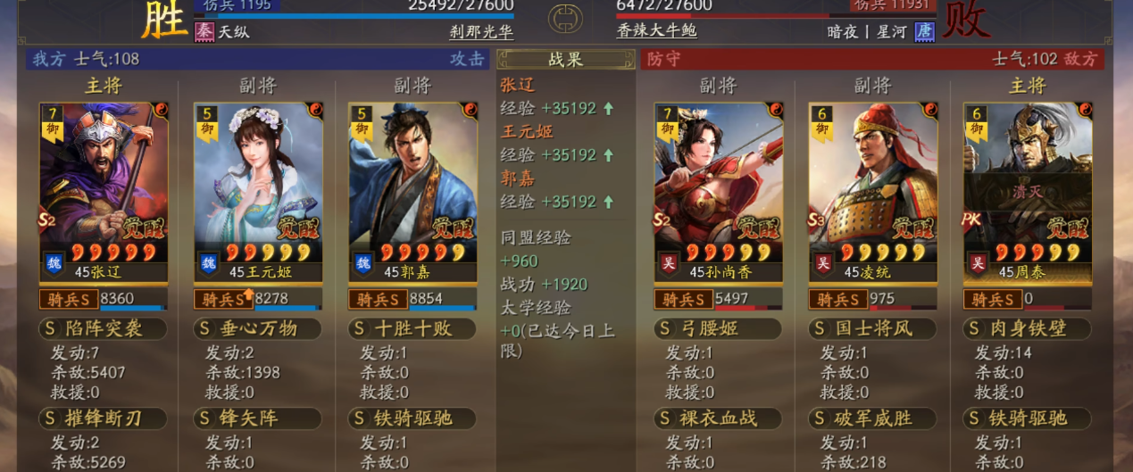 三国志战略版部队统率有什么用