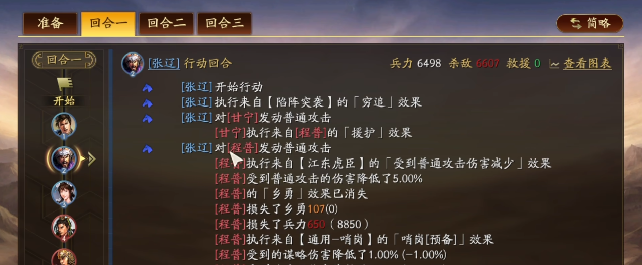 三国志战略版部队统率有什么用