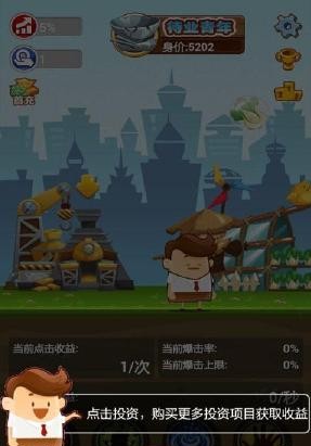 天天赚钱
