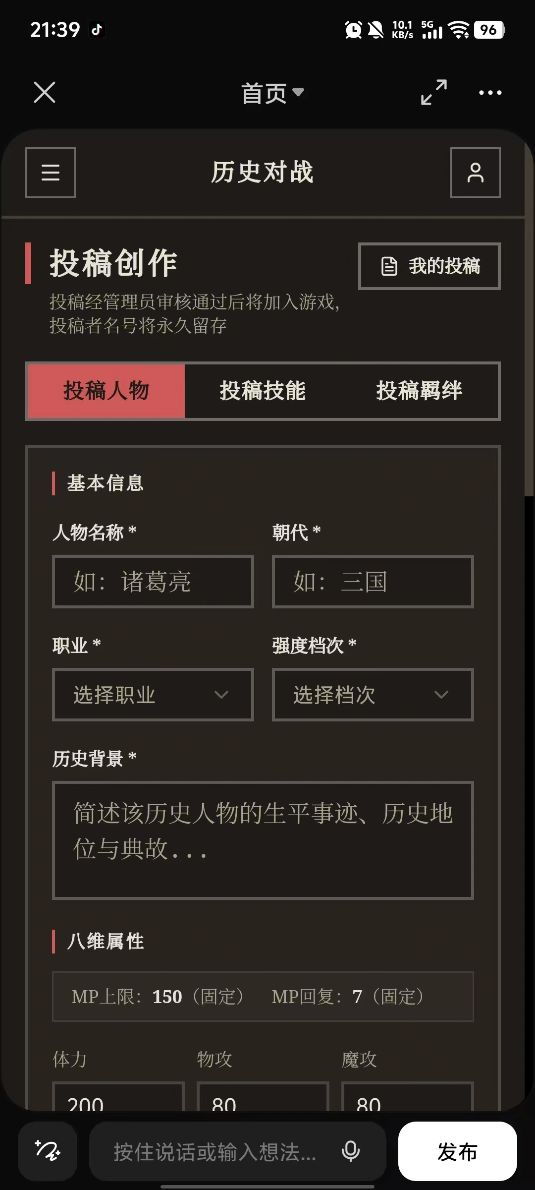 我真的没想纵横天下