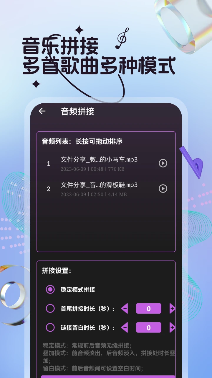 音乐剪辑全能王
