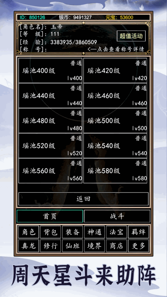 天庭超级签到系统