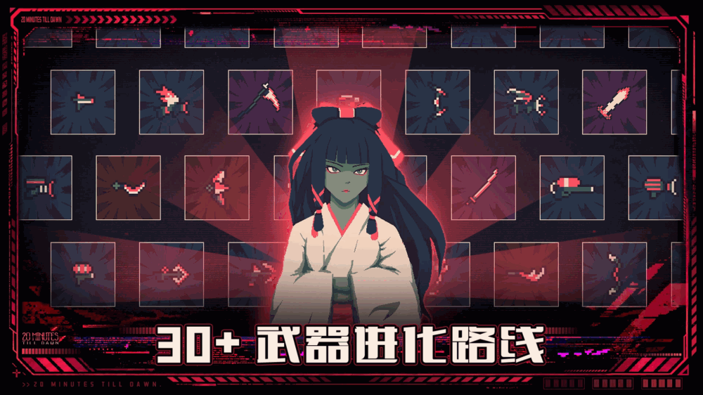 黎明前20分钟
