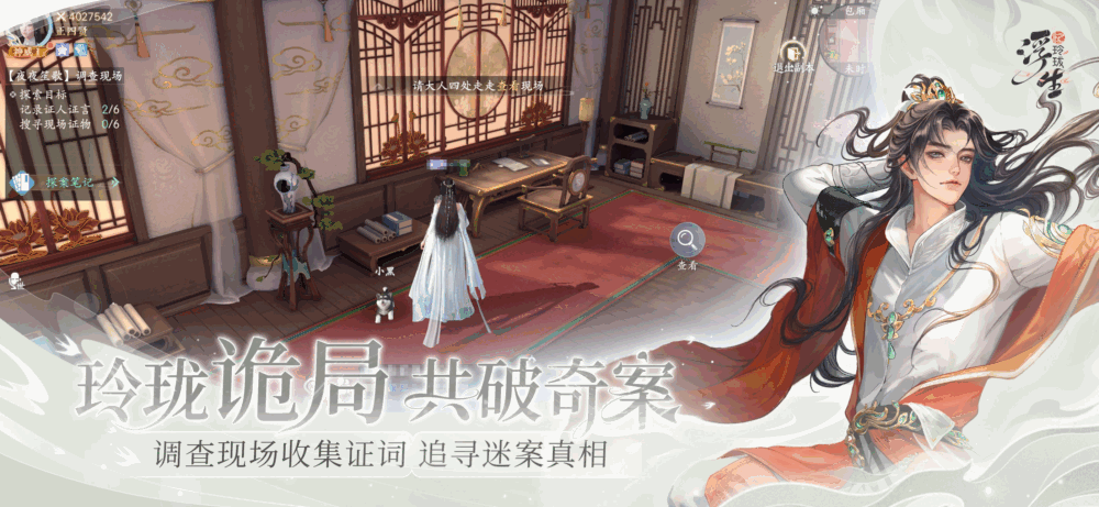 浮生忆玲珑