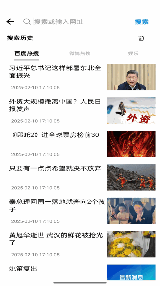 蜜柚浏览器