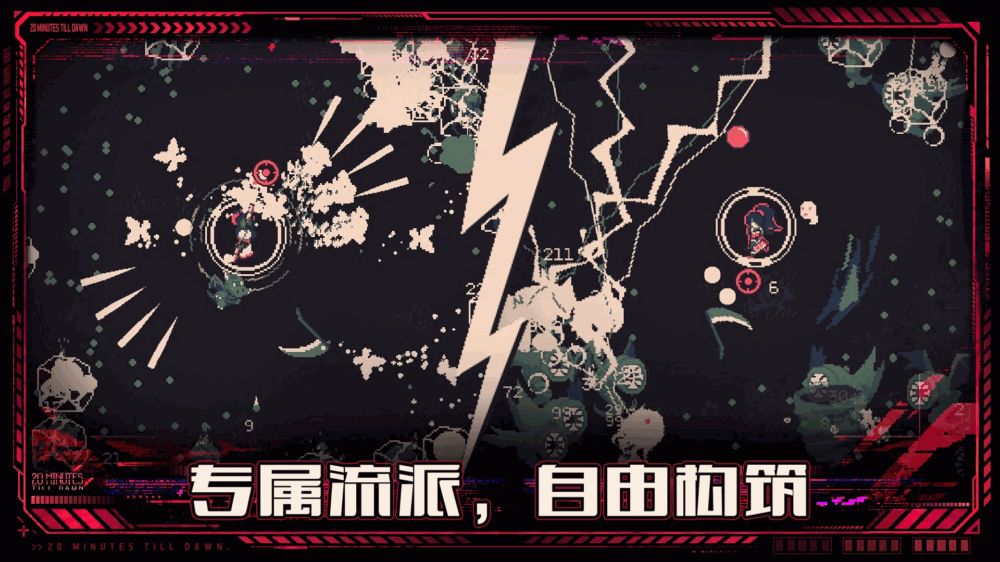 黎明前20分钟